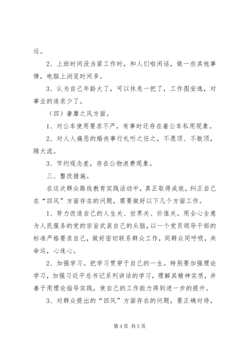 学习教育听取意见环节工作分析评估汇报材料 (5).docx