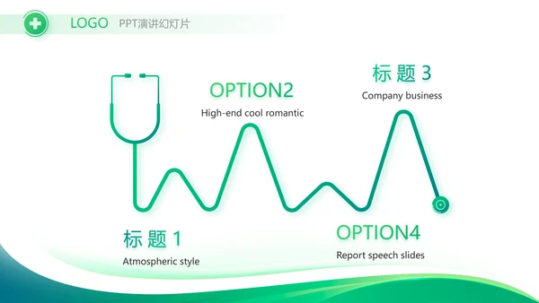 医疗医药公司宣传工作总结汇报动态PPT模板