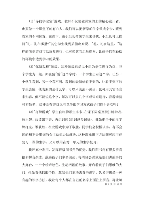 （精选）学前教育毕业论文.docx