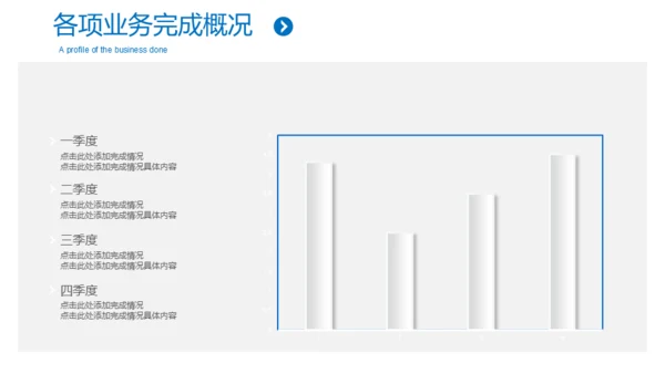 极简淡雅工作总结新年计划通用PPT