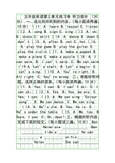 5A五年级英语上册练习卷及答案.docx