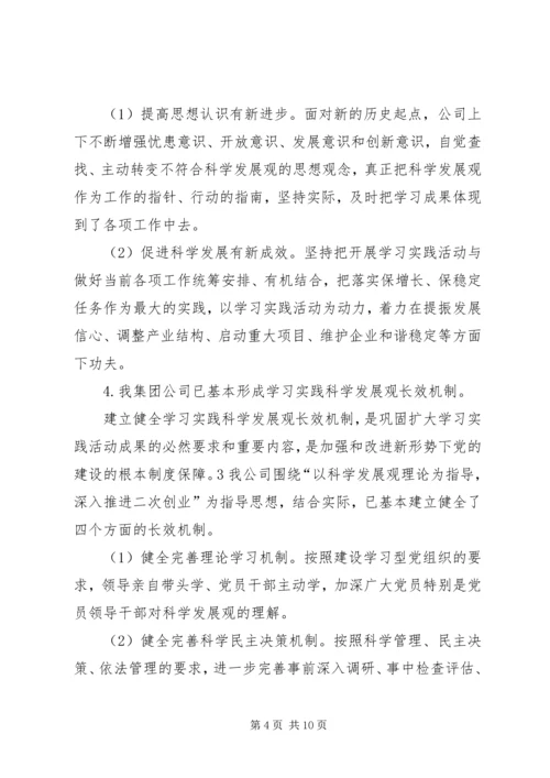 社区党委创先争优工作汇报 (3).docx