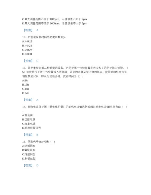 2022年江西省试验检测师之交通工程评估测试题库精品及答案.docx
