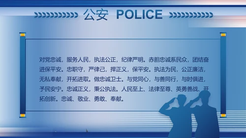 蓝色大气政法队伍教育整顿党课PPT