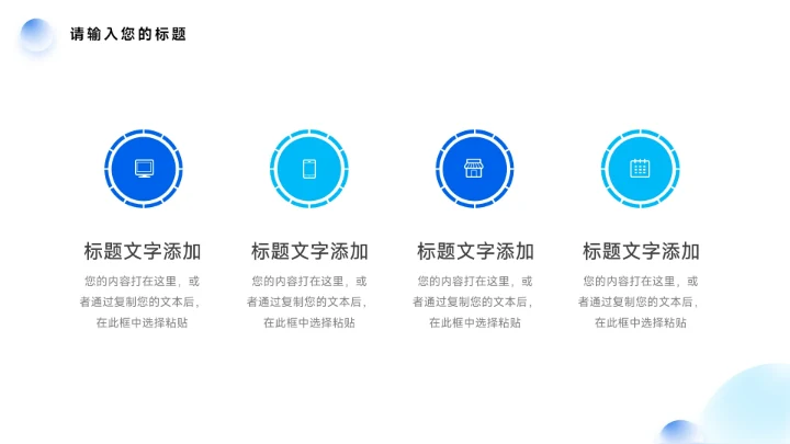 蓝色弥散简约员工心态管理培训PPT模板