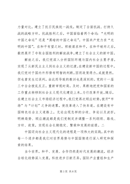 学习十六届五中全会.docx