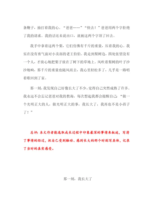 部编版五年级语文下册单元作文范文汇总.docx