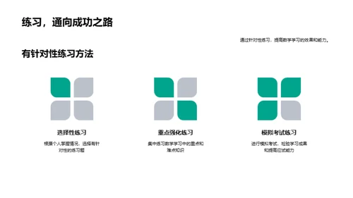 四年级数学解密