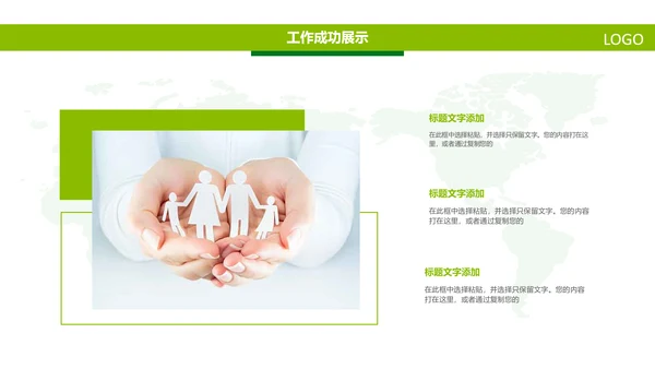 中国人寿绿色保险公司医疗保险行业PPT