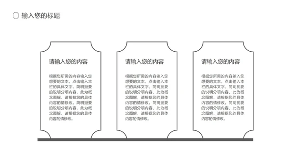 白色中国风国学文化教学PPT模板