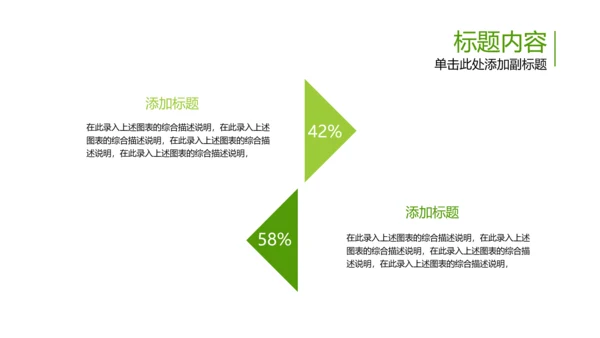 开场视频片头小苗生长发芽开花ppt模板