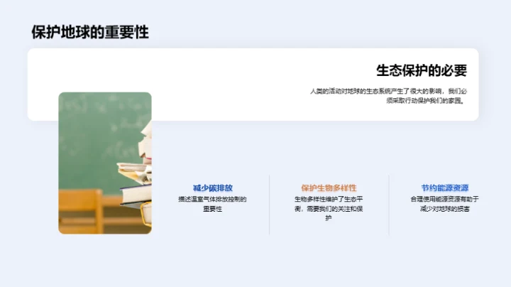 寒露与全球气候变迁