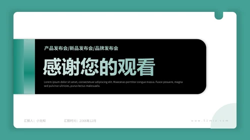 简约卡片式产品介绍PPT模板