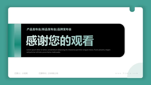 简约卡片式产品介绍PPT模板