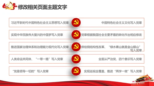 砥砺奋进党风建设PPT教学报告