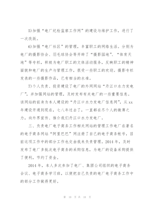 文物业务技术工作总结(多篇).docx