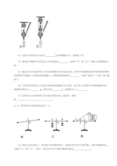 强化训练四川绵阳南山双语学校物理八年级下册期末考试章节测评试卷（详解版）.docx