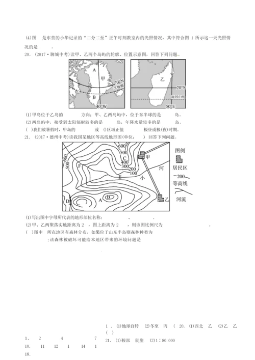 【精品】2020版中考地理复习：专题一 地球和地图测试题(含答案)131404.docx
