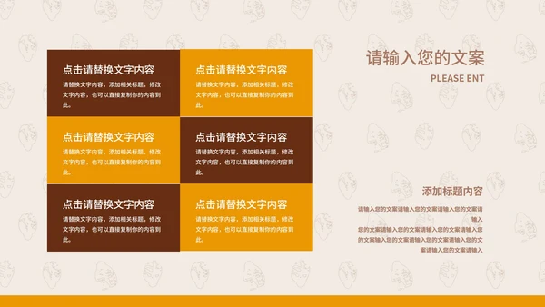 米色简约风门店创业计划PPT模板