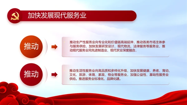 红色喜庆背景热烈欢迎上级领导莅临指导PPT