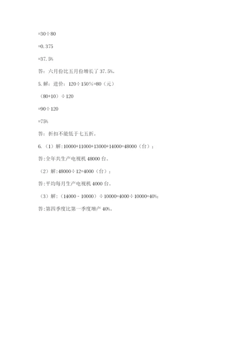 最新西师大版小升初数学模拟试卷及参考答案【完整版】.docx