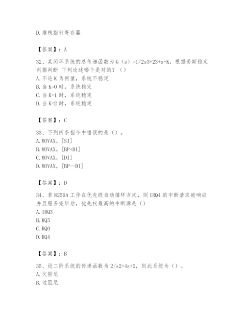 2024年国家电网招聘之自动控制类题库【各地真题】.docx