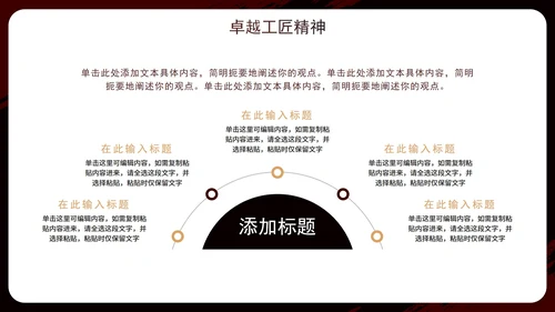 实景大气商务匠心筑梦匠人精神企业培训PPT模板