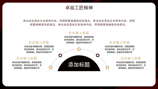 实景大气商务匠心筑梦匠人精神企业培训PPT模板
