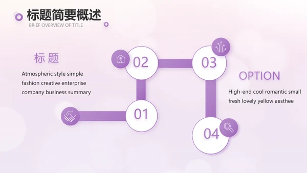 紫色爱心感恩的心主题班会动态PPT