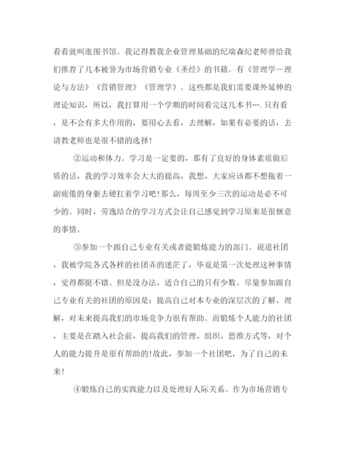 精编之大学生学习计划书范本精选欣赏.docx