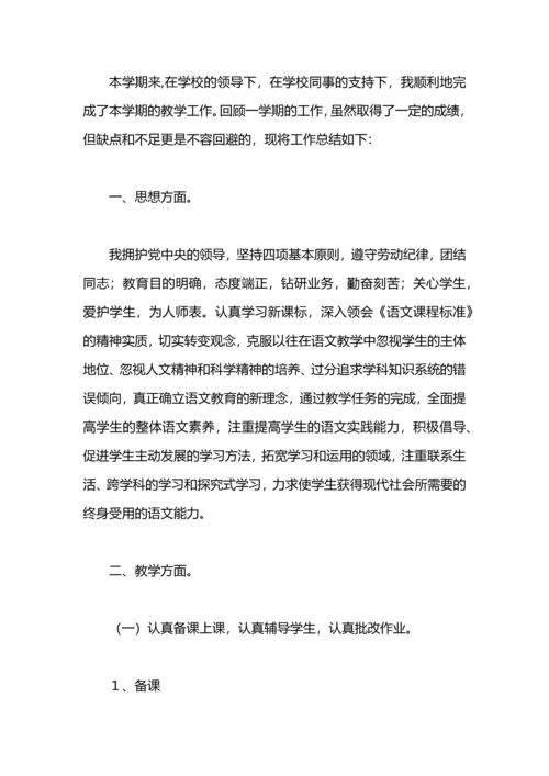 语文中考教学工作总结.docx