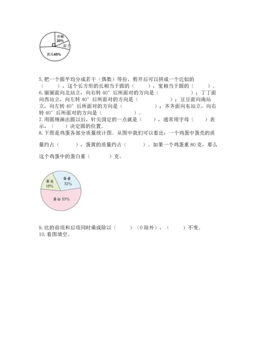 2022六年级上册数学期末测试卷（名师推荐）word版.docx