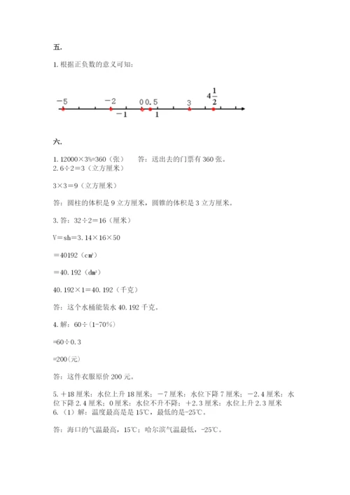 辽宁省【小升初】2023年小升初数学试卷（名师推荐）.docx