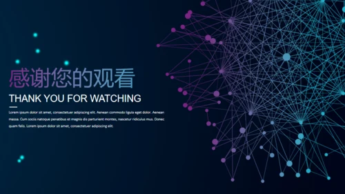 互联网大数据信息全球化通用PPT