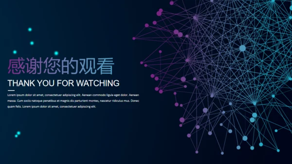互联网大数据信息全球化通用PPT