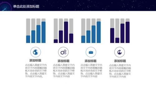 商业计划书通用PPT模板