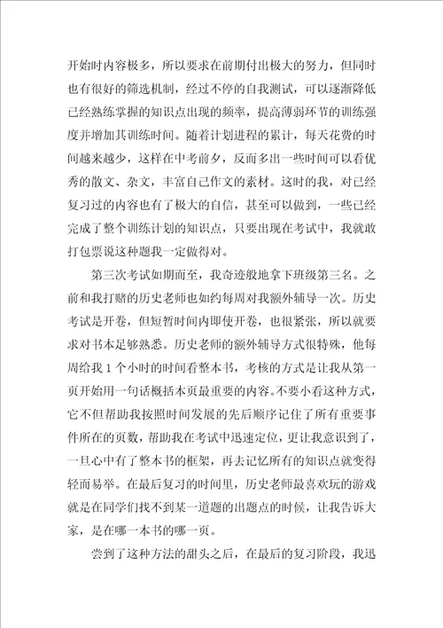 七天学习计划