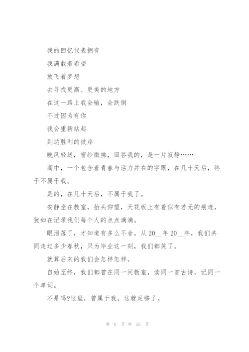 送给同学的毕业赠言集合15篇.docx