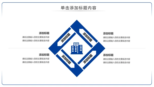 古色古香中国风青花瓷PPT模板