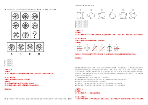 2023年03月西安高新区管委会面向全球高校招考20名高层次人才笔试参考题库答案详解