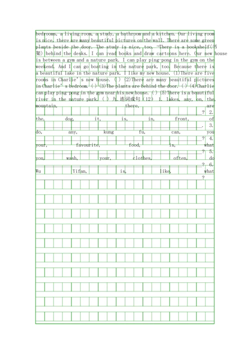 2017第一学期五年级英语上期末测试卷.docx