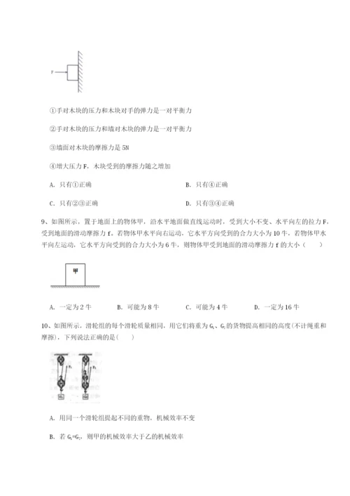 滚动提升练习湖南邵阳市武冈二中物理八年级下册期末考试达标测试练习题（含答案解析）.docx