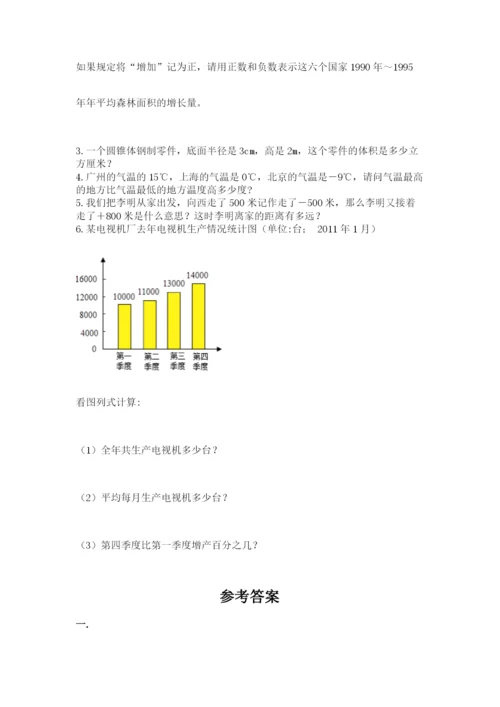 黑龙江【小升初】2023年小升初数学试卷（b卷）.docx