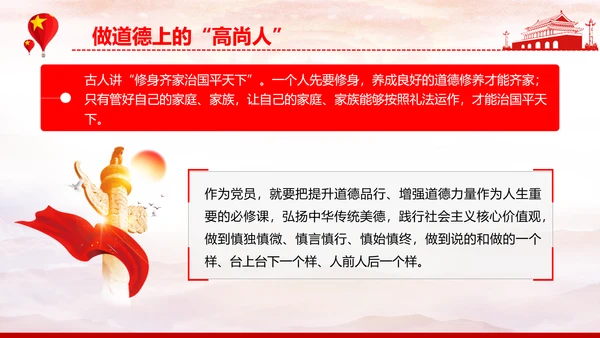贯彻党代表大会精神跟党走新征程PPT模板