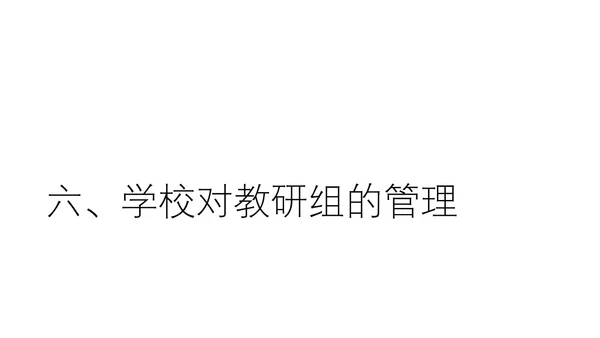蓝色简约风如何开展教研活动主题课件PPT