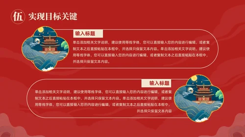 国潮风国潮山水国潮山水仙鹤述职工作概述未来规划述职报告