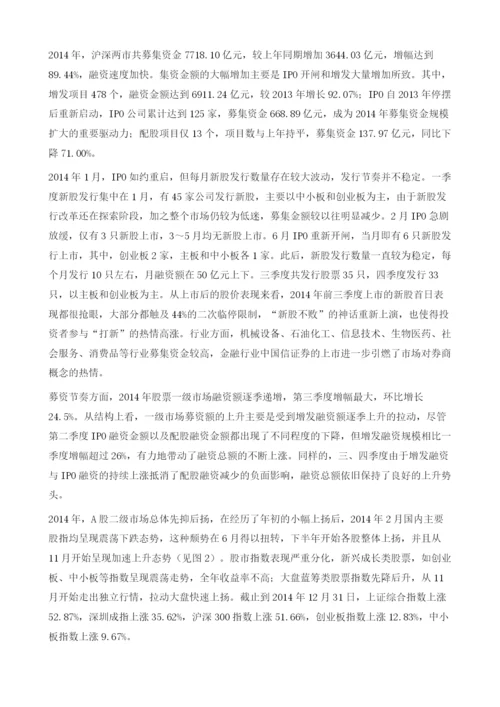 中国投资发展回顾及展望.docx
