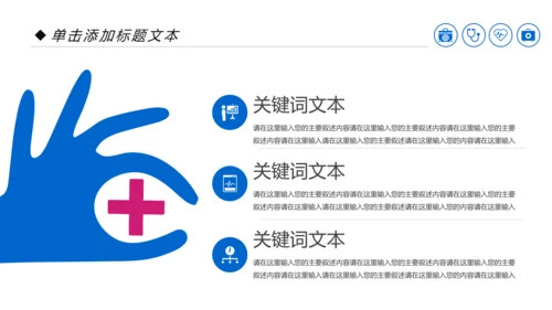 蓝色医疗科技爱心医疗呵护护士医生工作汇报PPT