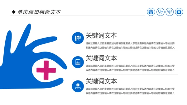 蓝色医疗科技爱心医疗呵护护士医生工作汇报PPT