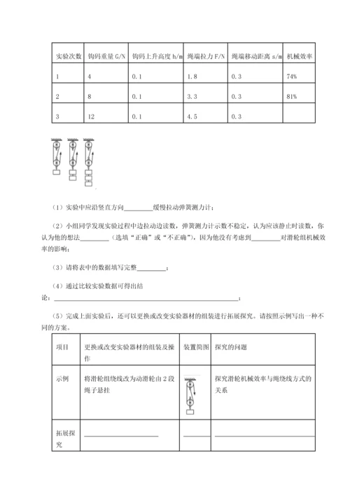 第二次月考滚动检测卷-重庆长寿一中物理八年级下册期末考试重点解析试题（含答案解析）.docx